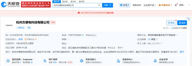 安克創(chuàng)新持股方便電科技公司注銷，計(jì)算機(jī)軟硬件及輔助設(shè)備業(yè)務(wù)調(diào)整引發(fā)關(guān)注