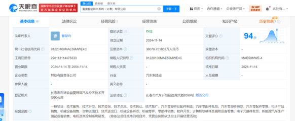 富奧股份與一汽集團強強聯合，成立智能轉向系統公司引領行業新篇章