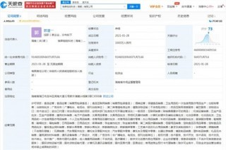 瑞幸咖啡成立科技公司，注資1000萬元進軍計算機軟硬件及輔助設備領域